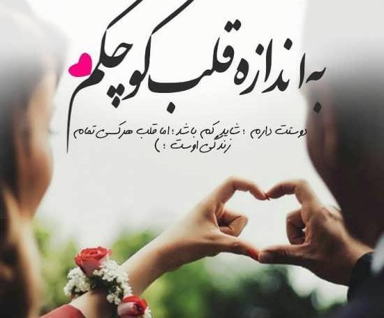 عکس وضعیت واتساپ همسرانه