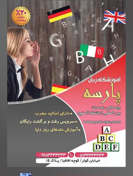 عکس لایه باز به انگلیسی