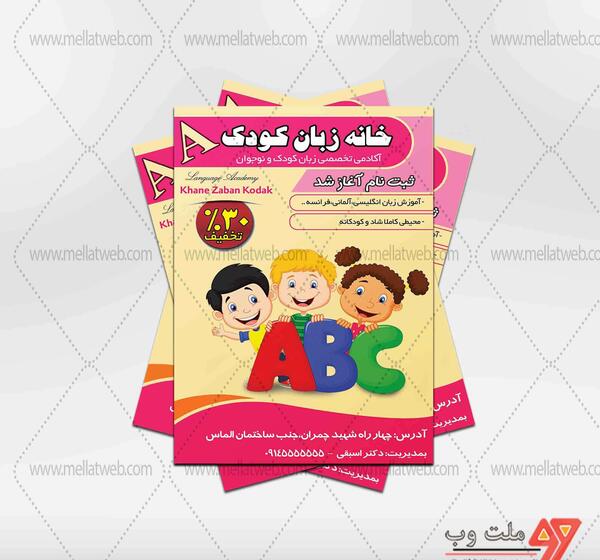 عکس لایه باز به انگلیسی