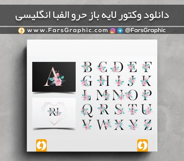 عکس لایه باز به انگلیسی
