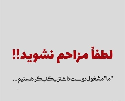 بهترین عکس نوشته های عاشقانه
