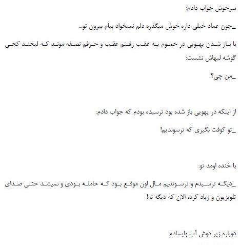عکس رمان استاد متجاوز من
