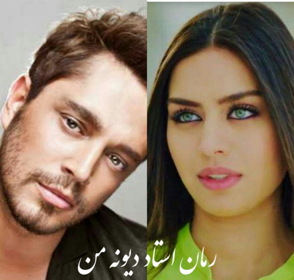 عکس رمان استاد متجاوز من