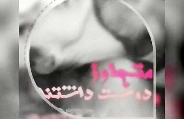 عکس رمان استاد متجاوز من