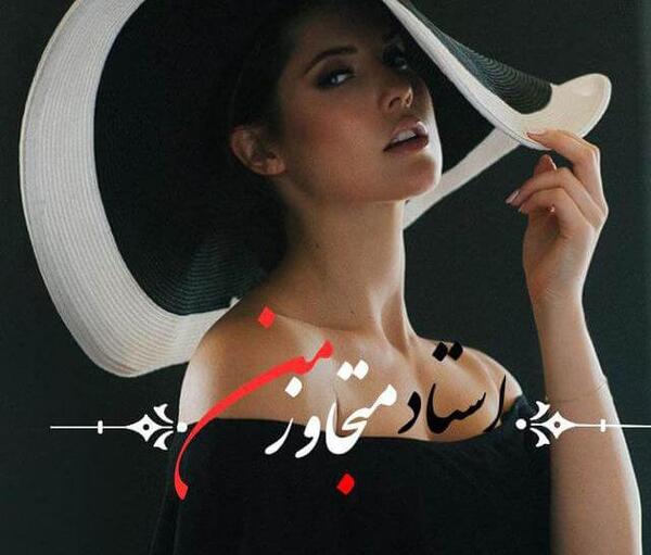 عکس رمان استاد متجاوز من