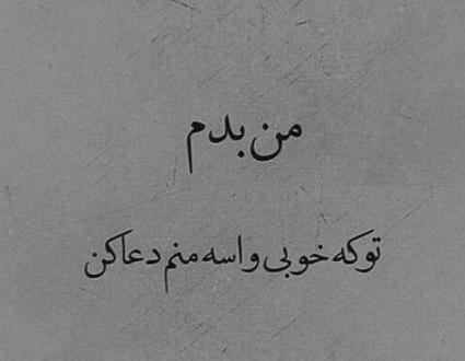 عکس پروفایل خوشبختی گرون بود ما پولمون نرسید بخریم