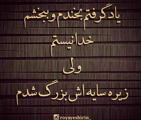 عکس پروفایل خوشبختی گرون بود ما پولمون نرسید بخریم