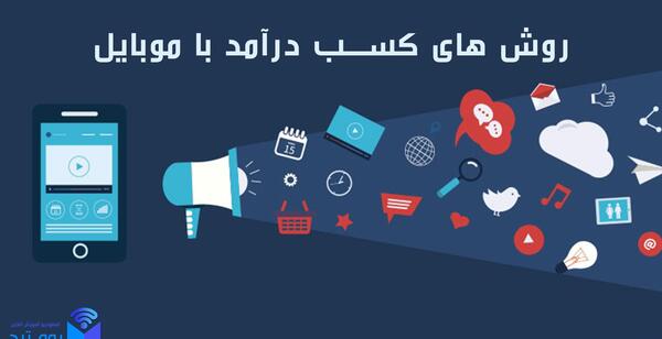 عکس ایده های درآمدزایی