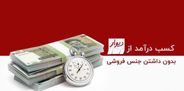 عکس ایده های درآمدزایی