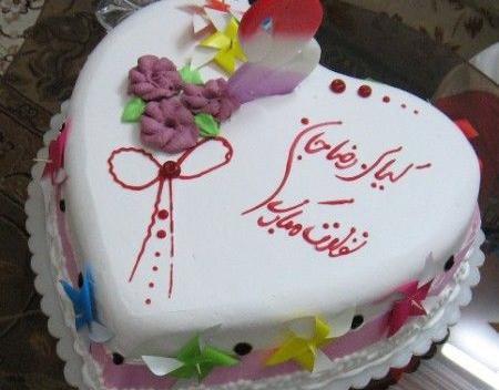 عکس کیک تولد رضا