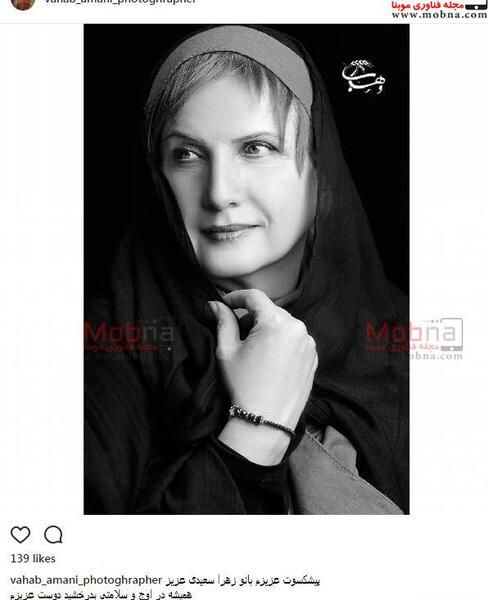 عکسهای زهرا سعیدی وهمسرش
