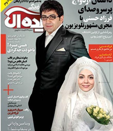 عکس فرزاد حسنی و همسرش