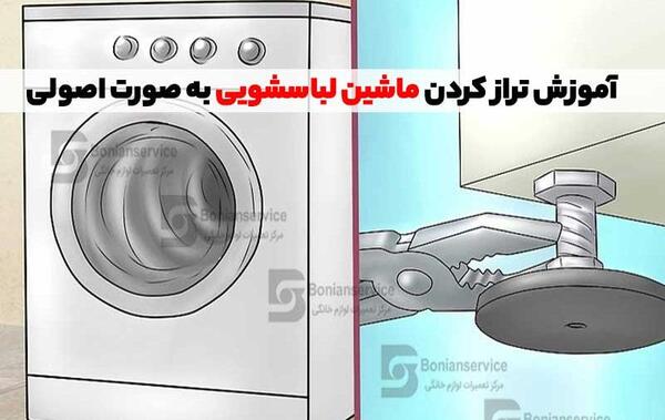 عکس پشت ماشین لباسشویی ال جی