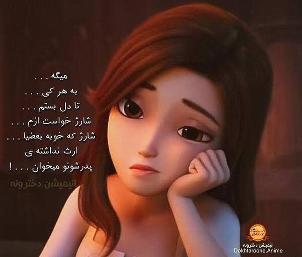عکس پروفایل پدر دختری کارتونی