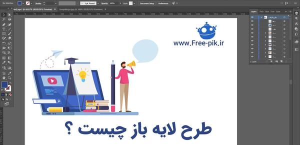 عکس لایه باز چیست