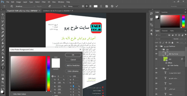 عکس لایه باز چیست