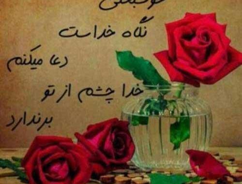 عکس پروفایل عشقم خوشبخت بشی