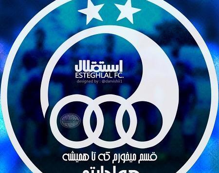 عکس تیم استقلال برای پروفایل