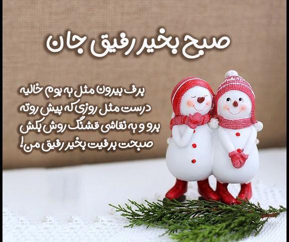 عکس تصاویر شب بخیر رفیق