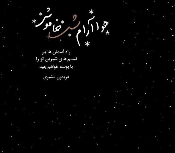 عکس تصاویر شب بخیر رفیق