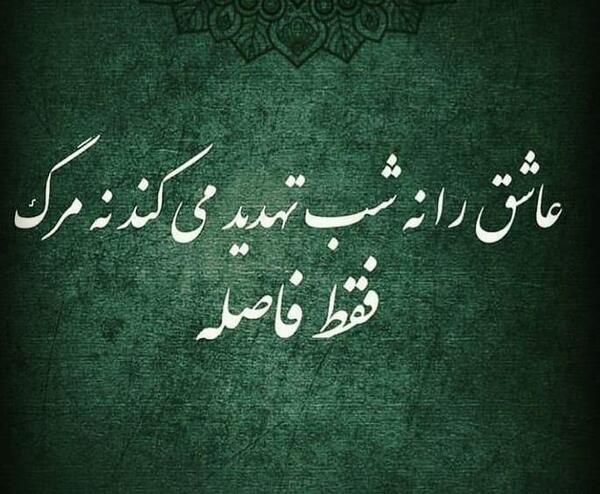 عکس پروفایل لحظه مرگ