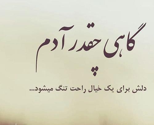 عکس پروفایل دلم یک دوست میخواهد