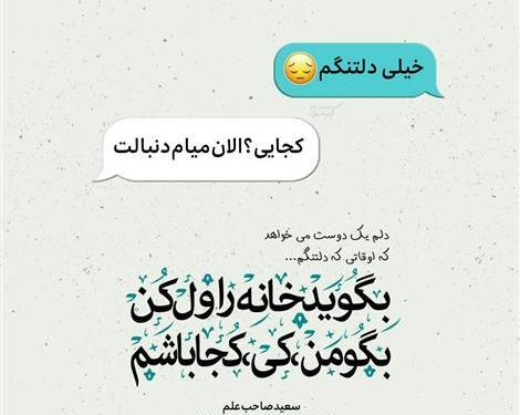 عکس پروفایل دلم یک دوست میخواهد