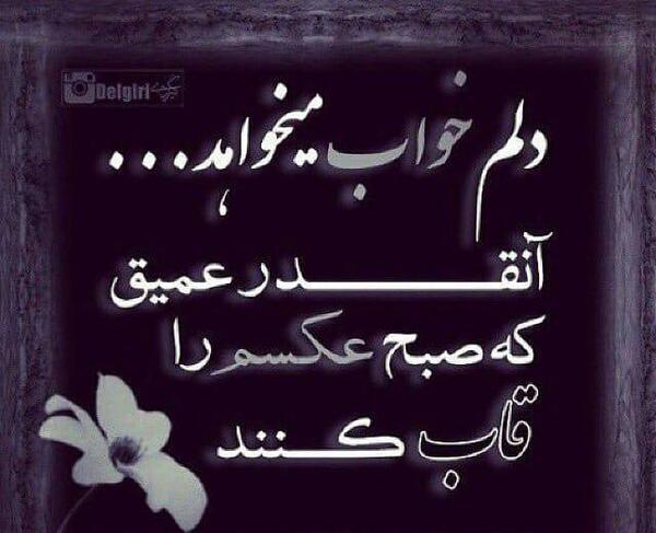 عکس پروفایل دلم یک دوست میخواهد