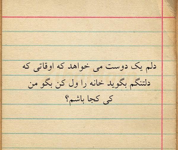 عکس پروفایل دلم یک دوست میخواهد