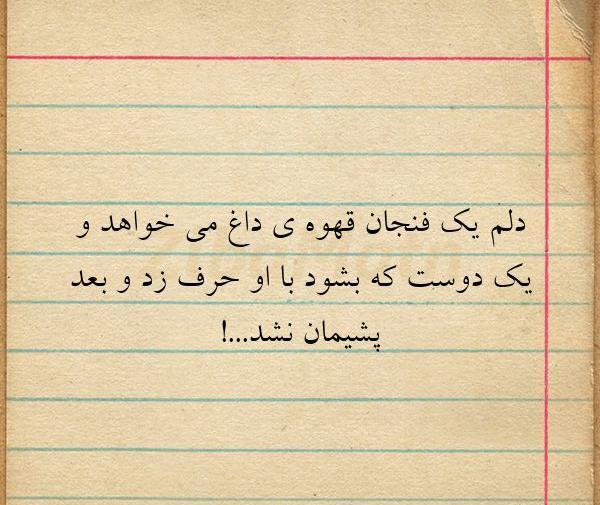 عکس پروفایل دلم یک دوست میخواهد