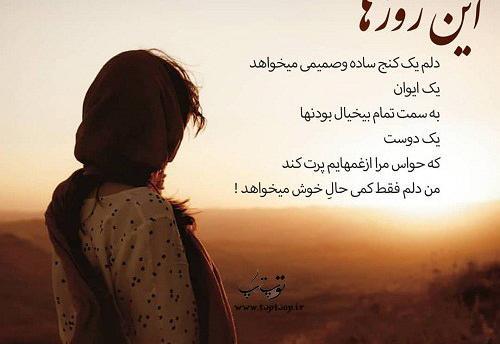 عکس پروفایل دلم یک دوست میخواهد