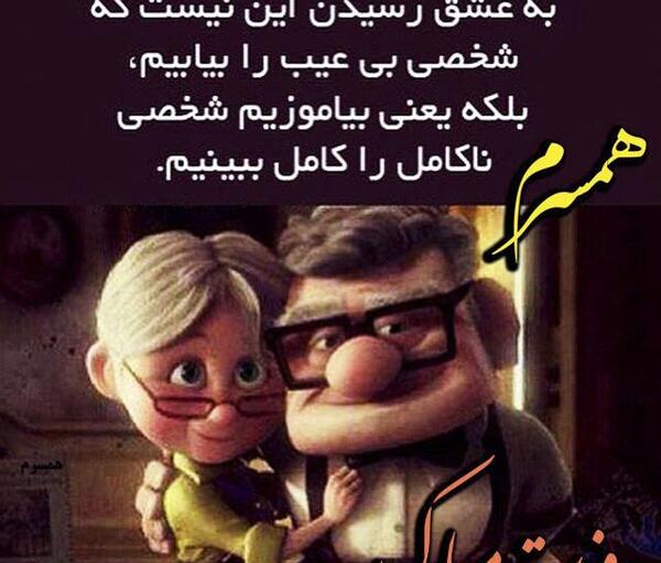 عکس پروفایل همسر خوبم
