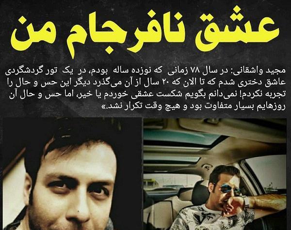 عکس مجید واشقانی در سریال پایتخت