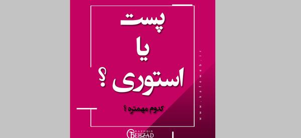 عکس برای استوری پیج کاری