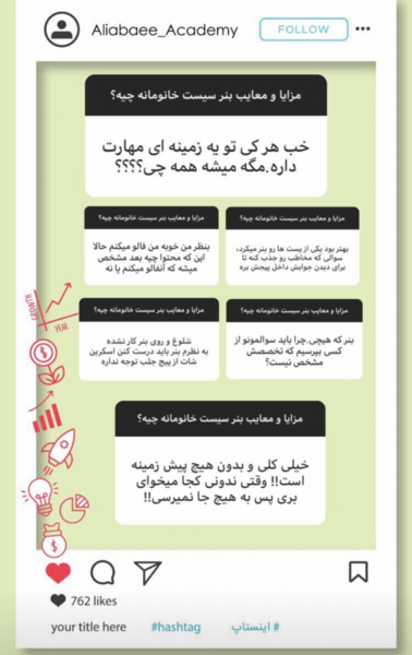 عکس برای استوری پیج کاری