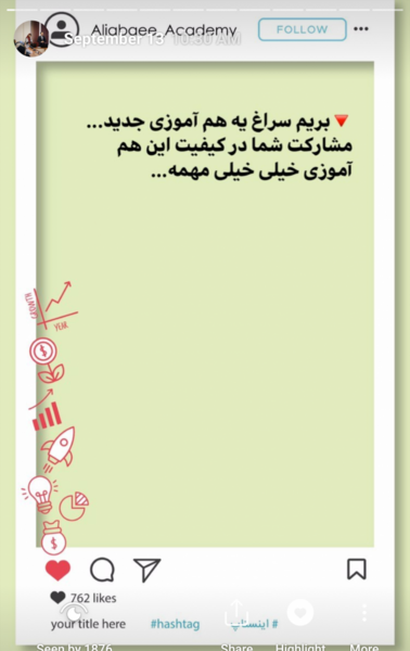 عکس برای استوری پیج کاری