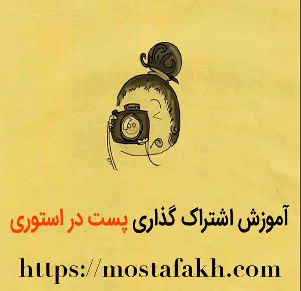 عکس برای استوری پیج کاری