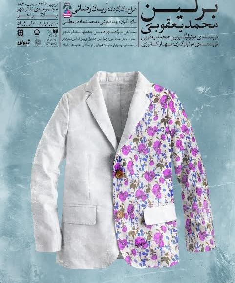 عکس علی ژیان