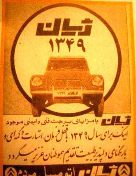 عکس علی ژیان