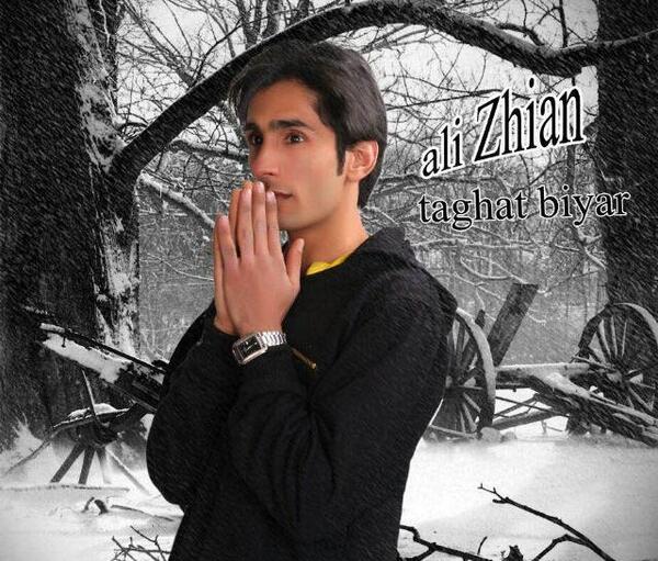 عکس علی ژیان