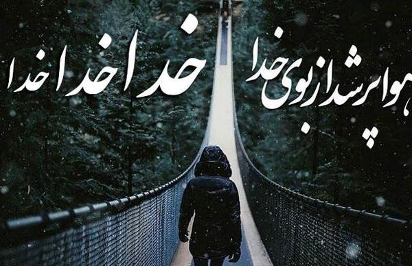 عکس و تصویر خدا