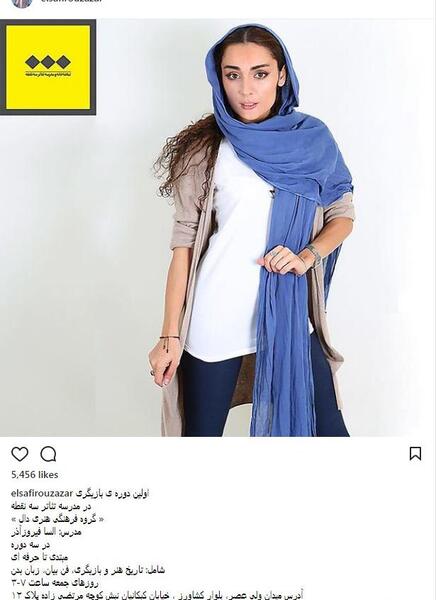عکس های بی حجاب السا فیروز آذر