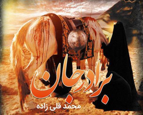 عکس ممد قلی مه
