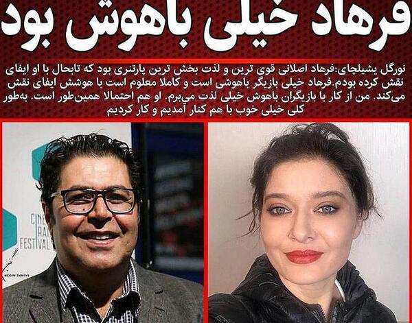 اخرین عکس فرهاد اصلانی