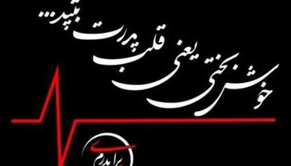 عکس پروفایل راجب بابا