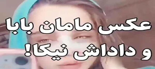 عکس نیکا فلاحی شاخ اینستا