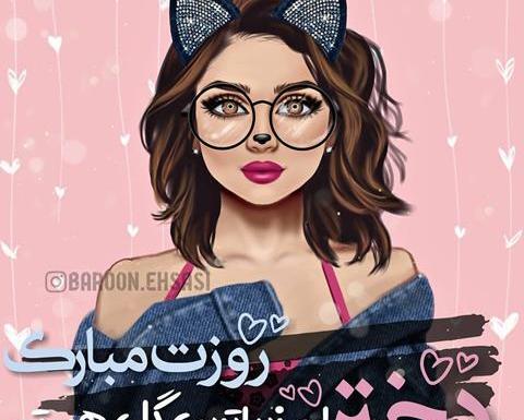 عکس پروفایل روز دختر دوقلو
