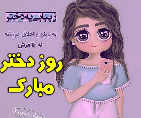 عکس پروفایل روز دختر دوقلو