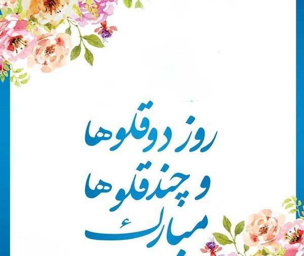 عکس پروفایل روز دختر دوقلو