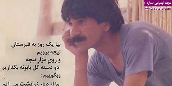 عکس های قدیمی حسین پناهی